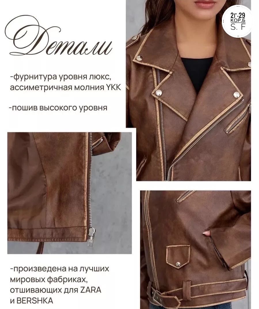 косуха коричневая оверсайз винтажная кожаная куртка aftfbasic,косуха коричневая куртка удлиненная оверсайз moodway,косуха коричневая оверсайз винтажная кожаная куртка aftfbasic 206679483,кожаная куртк