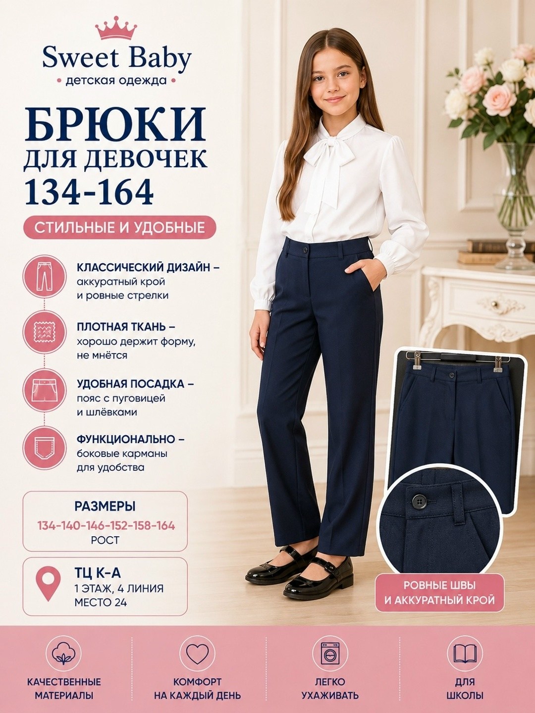 синие классические брюки для девочки школьные,брюки школьные классические,классические брюки для девочки,школьные брюки для девочки,классические школьные брюки для девочек