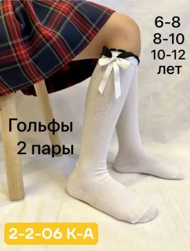 Носки