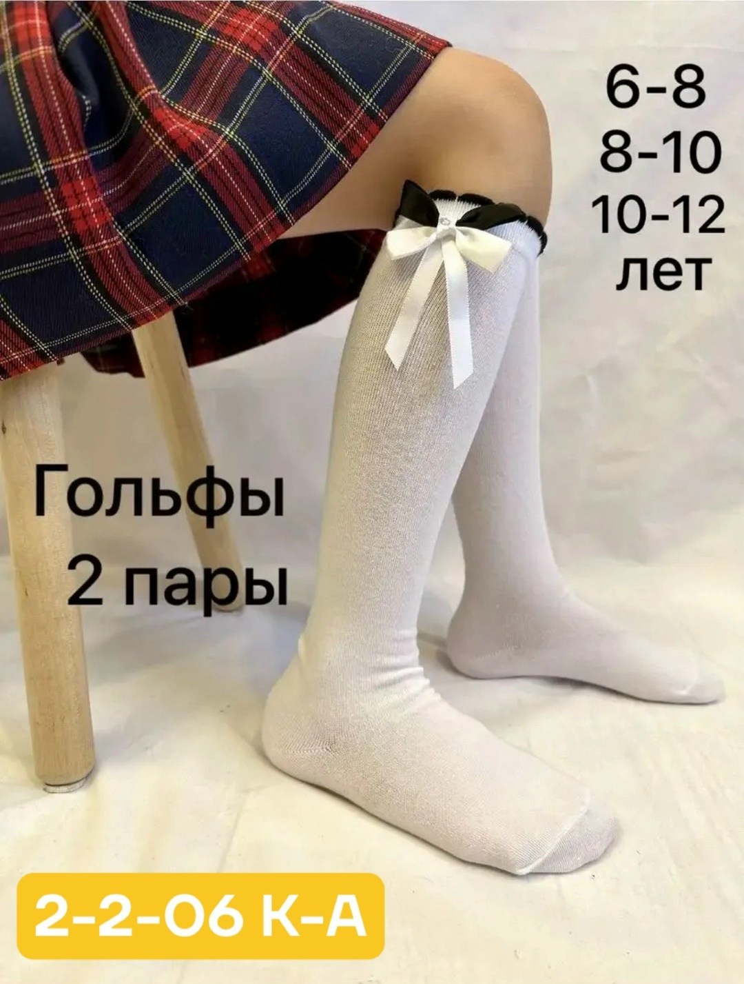гольфы для девочек,гольфы для девочек школьные,гольфы 2 пары,гольфы для девочек белые,детские гольфы