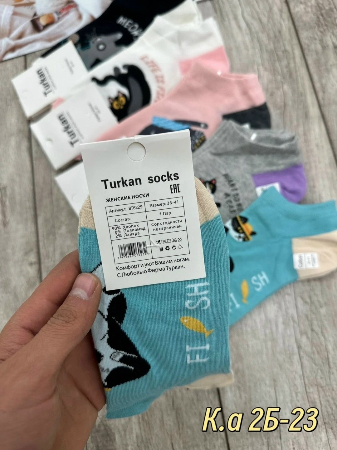 женские носки набор 5 пар,носки женские,носки женские turkan,комплект носки женские,женские носки упаковка