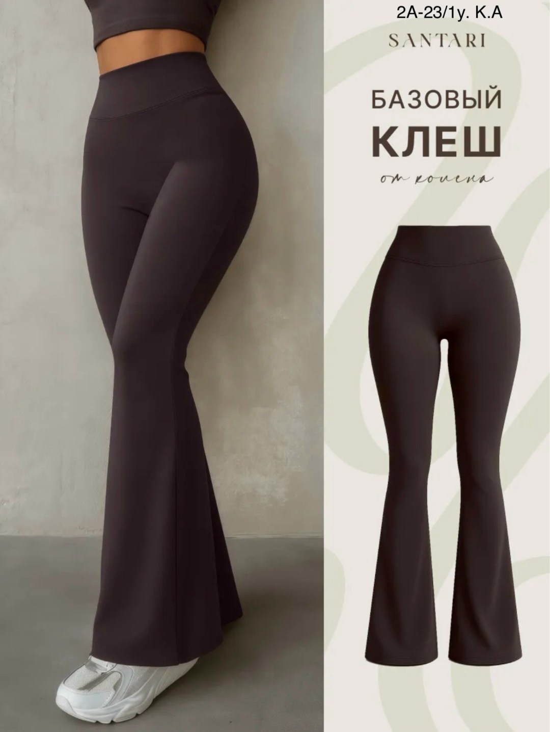 лосины клеш,модные брюки клеш,ispanyol paça tayt,женские брюки клеш,легинсы