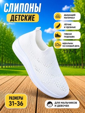 Кеды