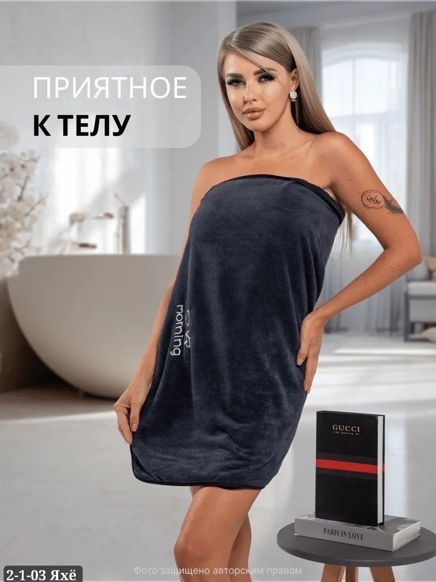 килт мужской банный для бани и сауны полотенце daler tex,полотенца банная,полотенце банное размеры,мужской килт для бани,подарочный мужской набор килт + полотенце для бани и сауны