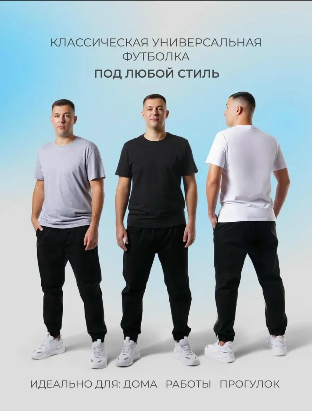белая футболка на мужчине,белая футболка мужская,мужская футболка,базовая футболка мужская,футболке