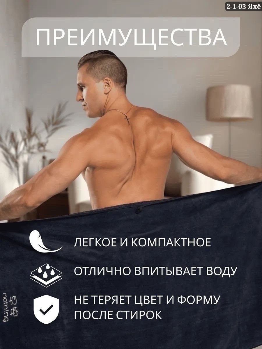 килт мужской банный для бани и сауны полотенце daler tex,полотенца банная,полотенце банное размеры,мужской килт для бани,подарочный мужской набор килт + полотенце для бани и сауны