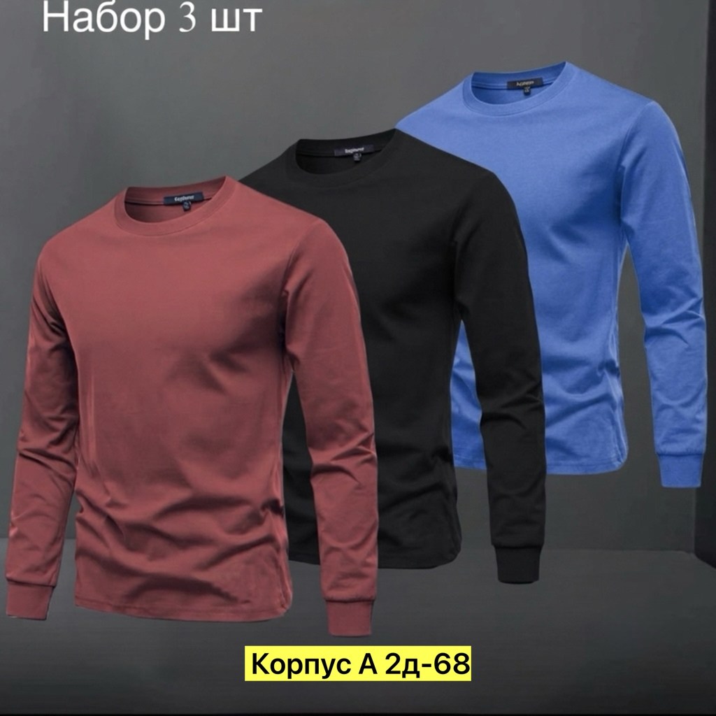 лонгслив мужской,мужские свитшоты,лонгслив мужской хб,кофта мужская,свитшот мужская
