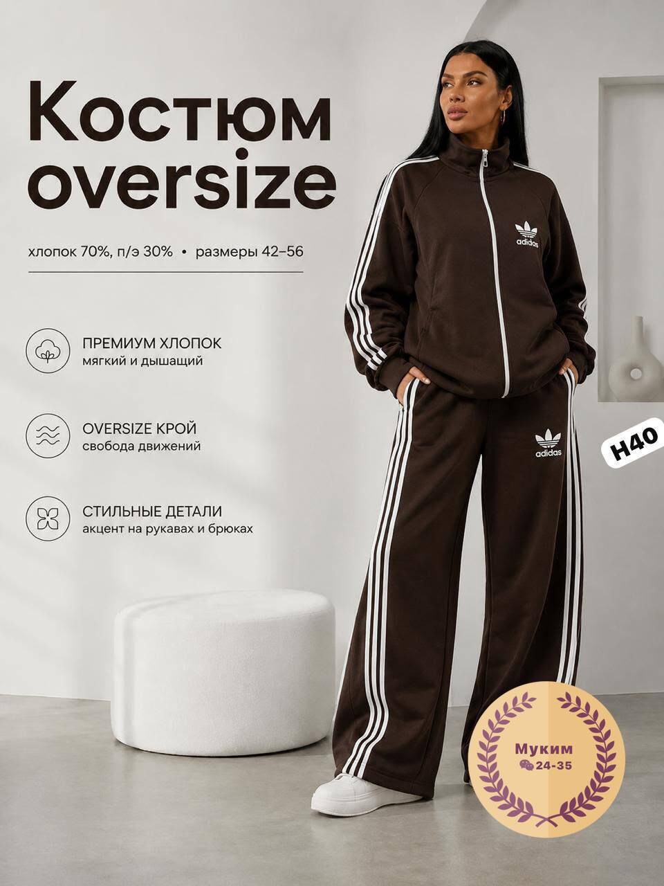 женский спортивный костюм adidas,спортивный костюм adidas originals,костюм адидас,спортивный костюм унисекс,костюм женский adidas