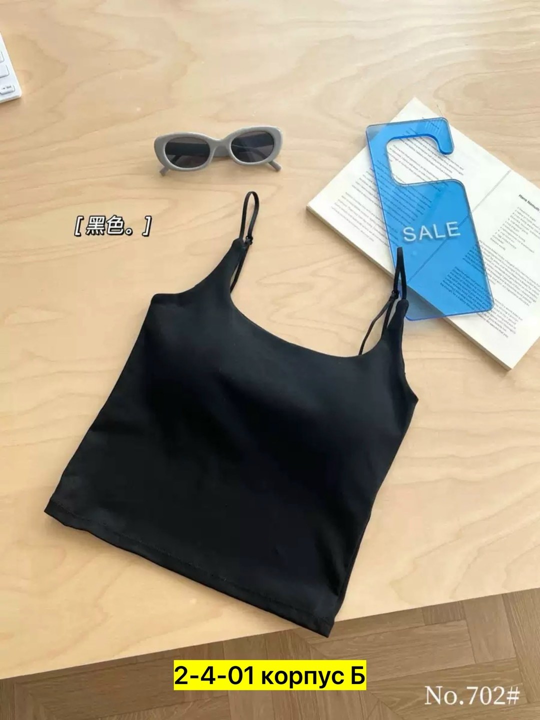 женский топ,майка женская,топик,кроп топ женский,женский топ на бретелях