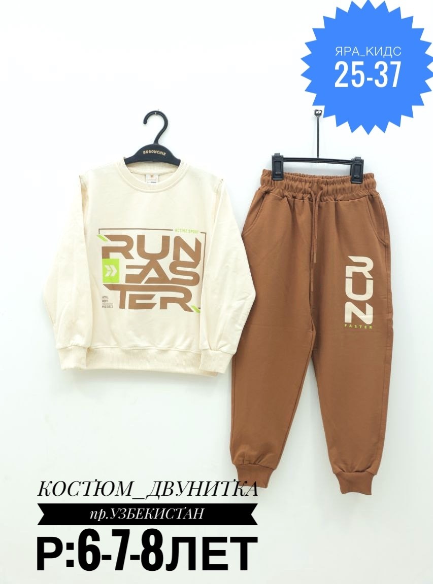 cпортивный костюм для мальчика,спортивные костюмы,комплект костюм,костюм детский,костюм для мальчика