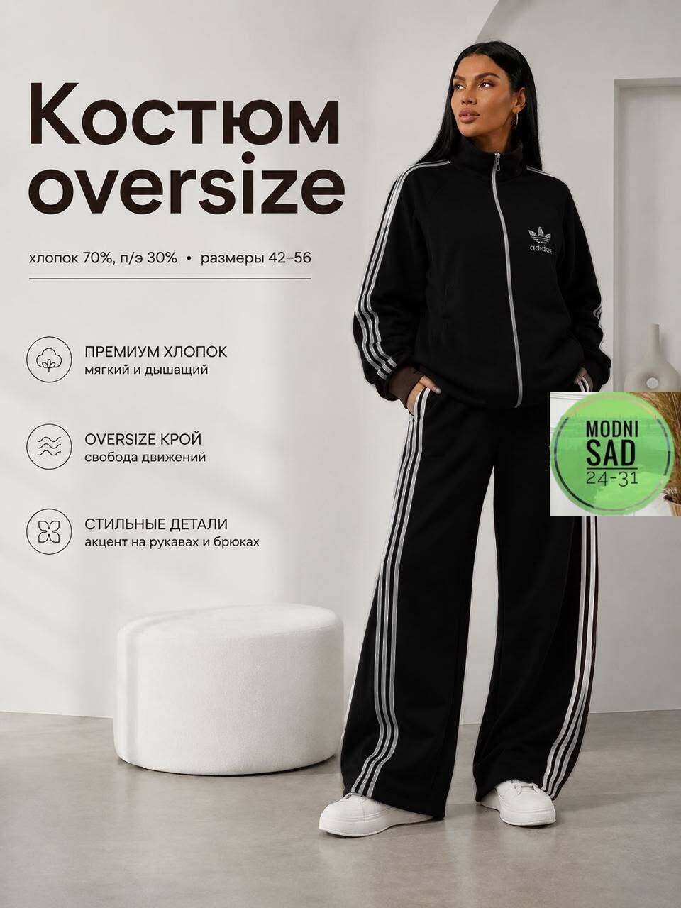 женский спортивный костюм adidas,adidas костюм,костюм спортивный женский adidas арт. 11449186,спортивный костюм adidas originals,костюм женский adidas