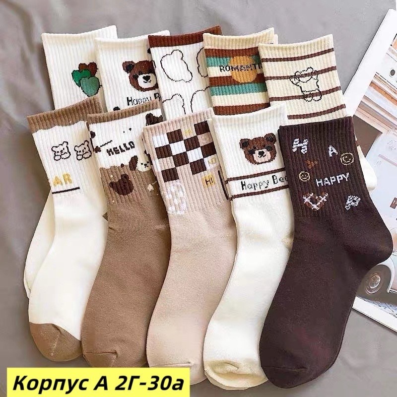 комплект носки женские,женские носки,носки хлопковые,носки модная,хлопковые носки женские