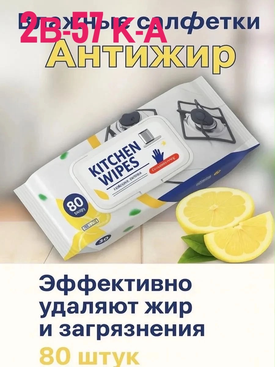 влажные салфетки,упаковка салфеток,салфетки для очистки,чистящая салфетка,салфетка