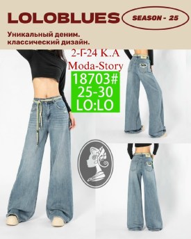 Джинсы