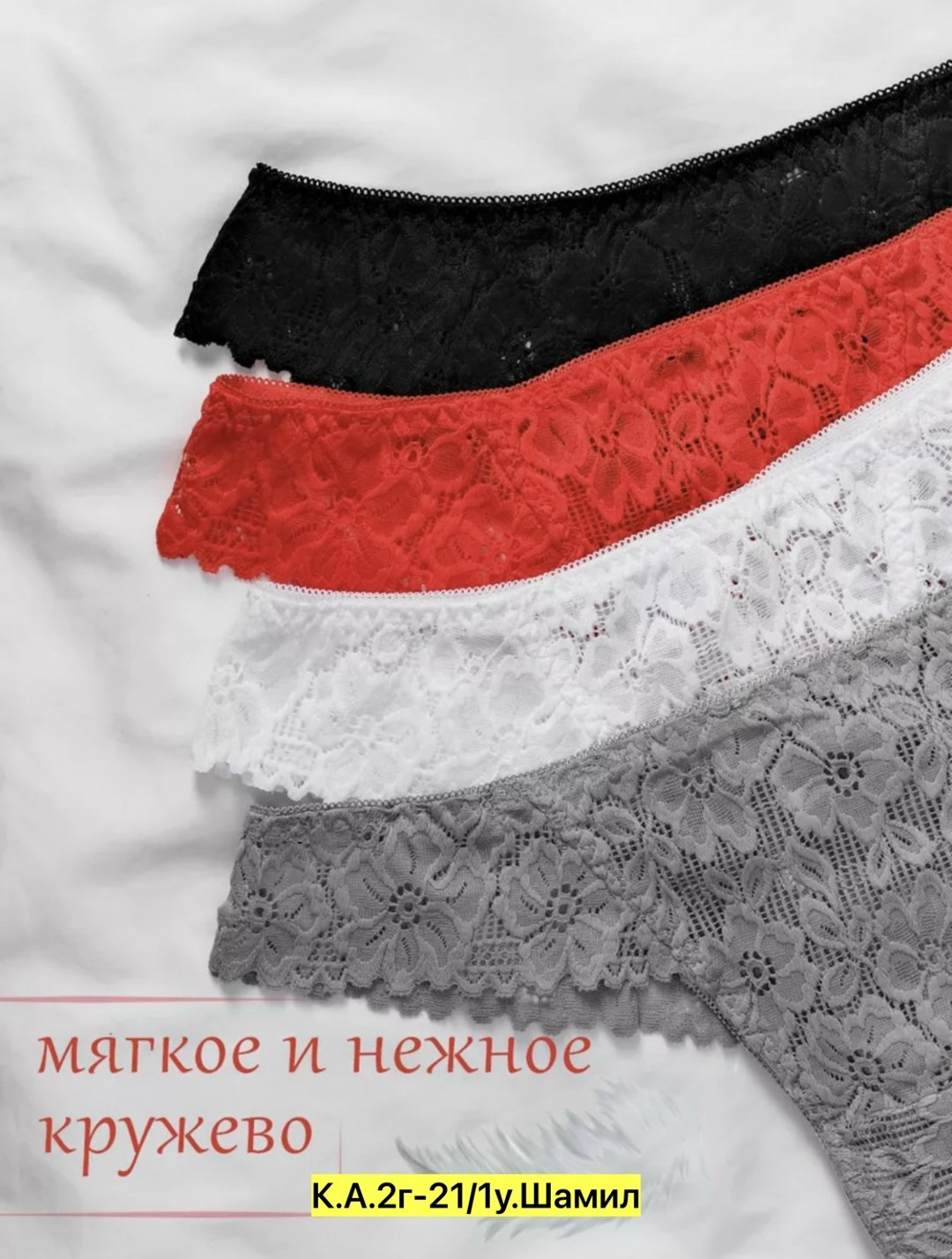 комплект трусов женские,трусы стринги кружевные,стринги кружевные набор,трусы стринги с кружевом,комплект трусов стринг