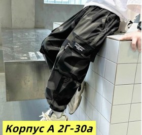Брюки