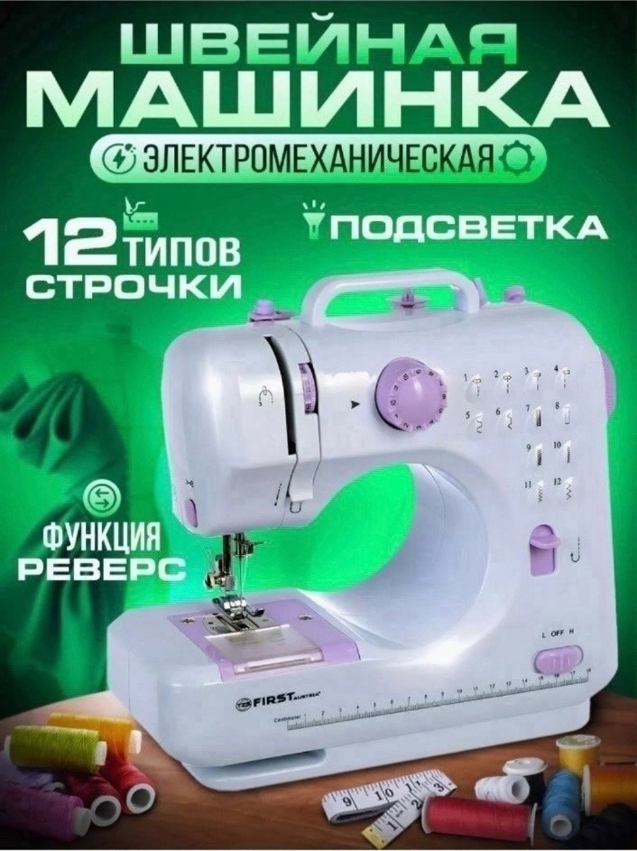 швейная машинка электрическая,швейная машинка электрическая с педалью,мини швейная машинка,швейная машина,портативная швейная машинка 12 видов строчек