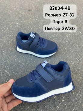 Кроссовки