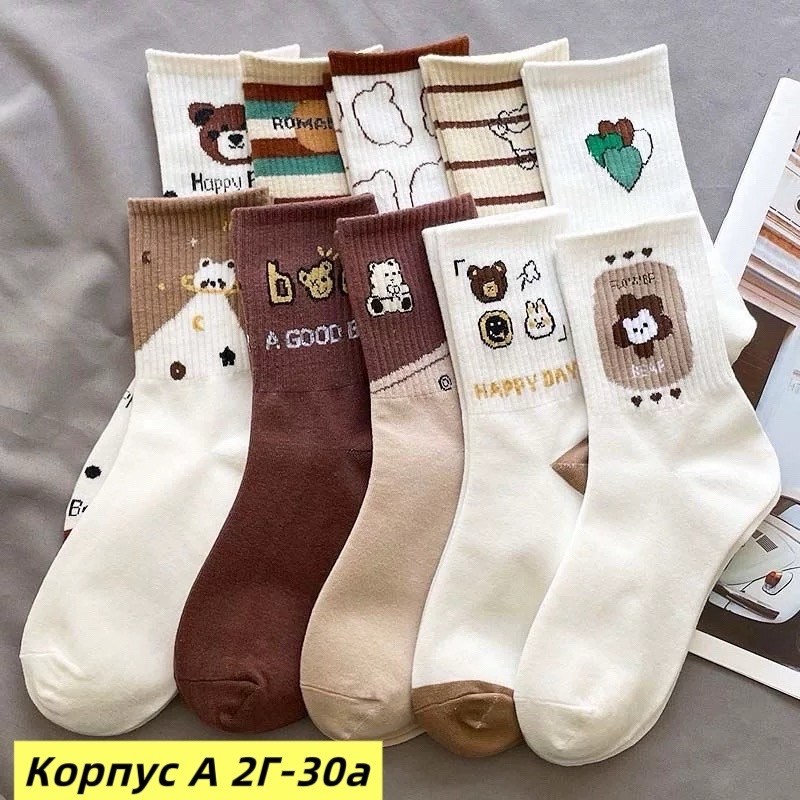 комплект носки женские,женские носки,носки хлопковые,носки модная,хлопковые носки женские