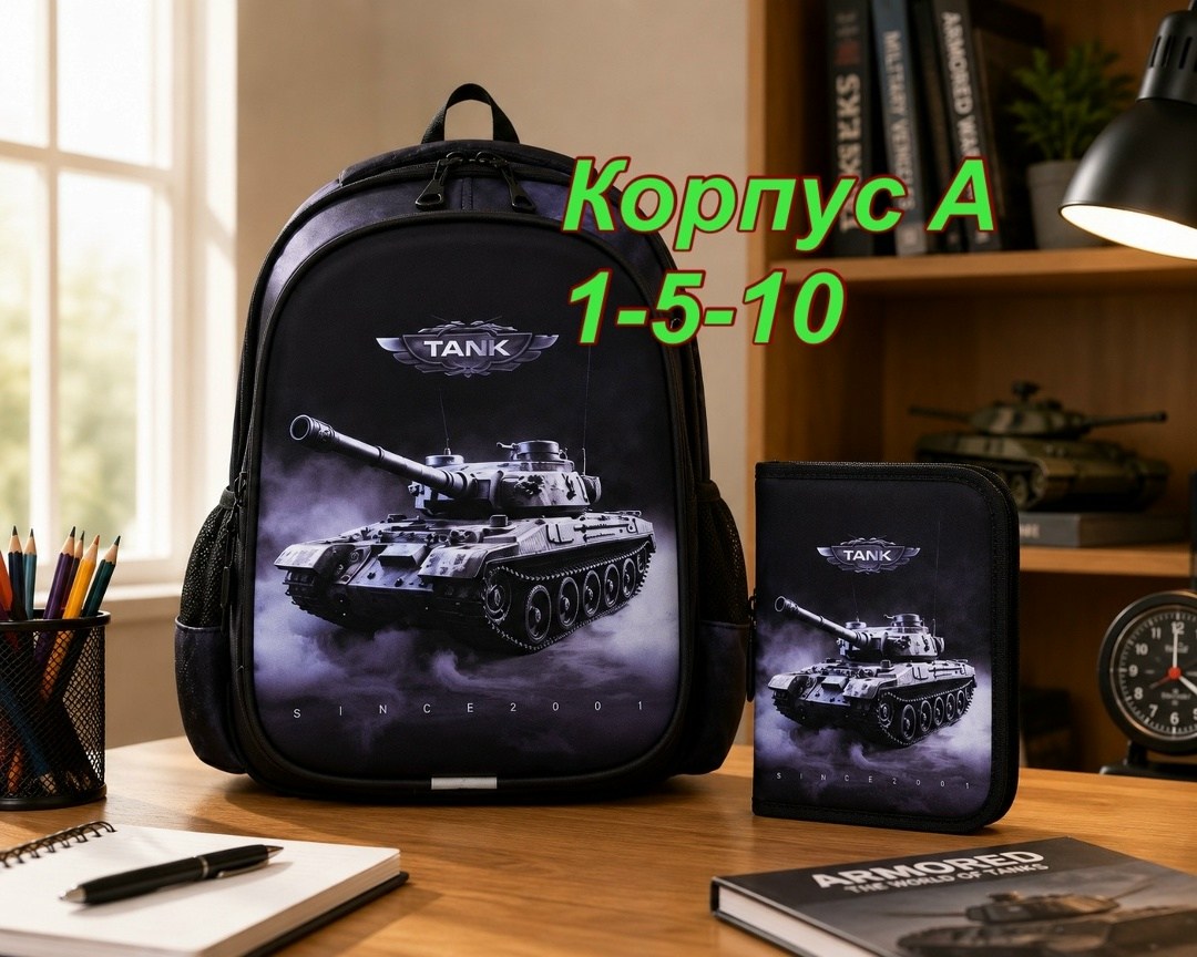 школьный ортопедический рюкзак для мальчика,школьный рюкзак для мальчика,рюкзак школьный набор,школьный рюкзак,рюкзак для мальчика