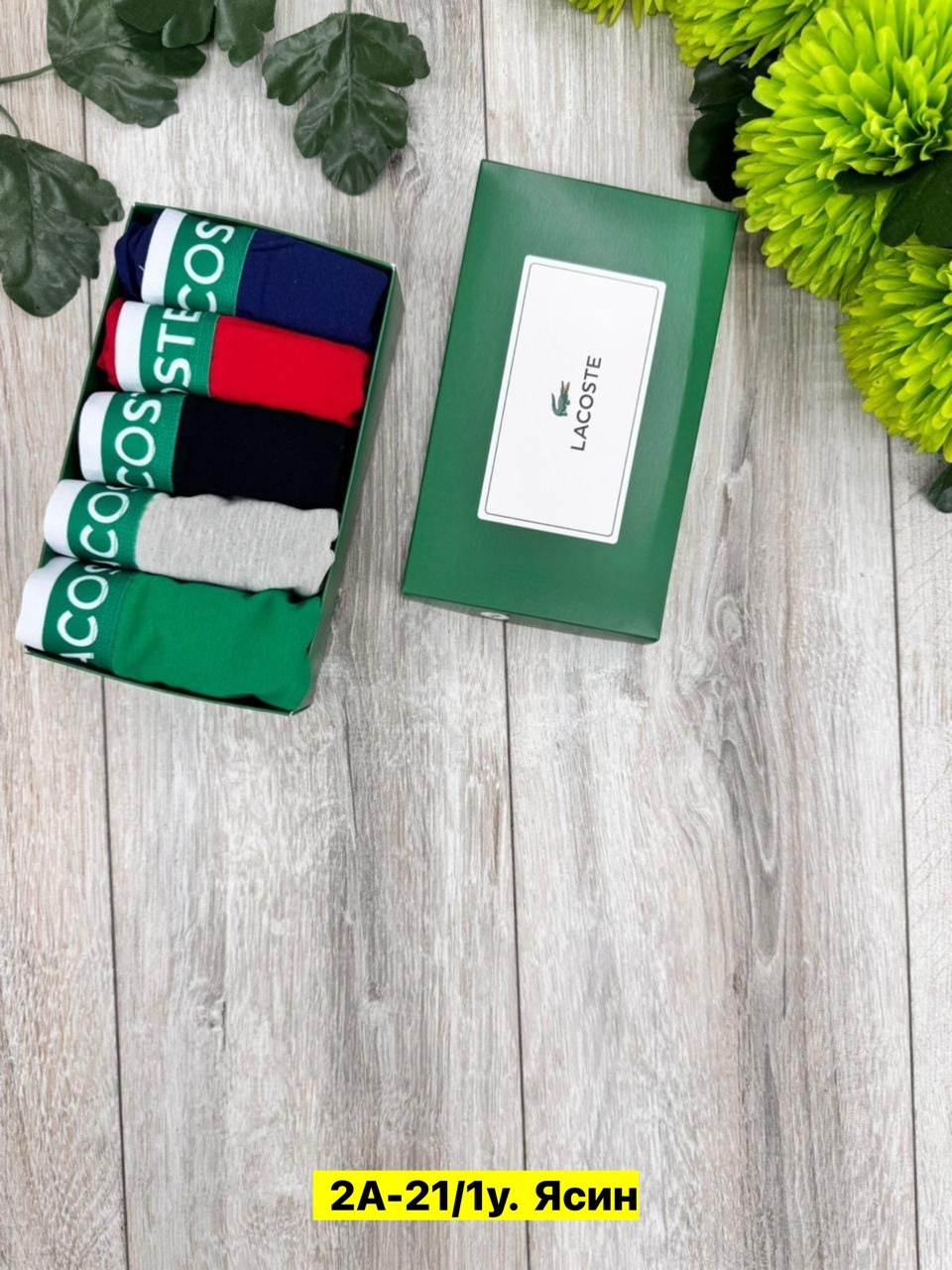 lacoste трусы,набор мужских трусов lacoste,комплект трусов боксеры lacoste,трусы мужские lacoste,трусы боксеры мужские lacoste