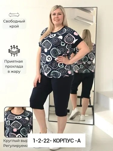 костюм трикотажный,одежда женская,туника большие размеров,туника женская,женская туника большие размеры