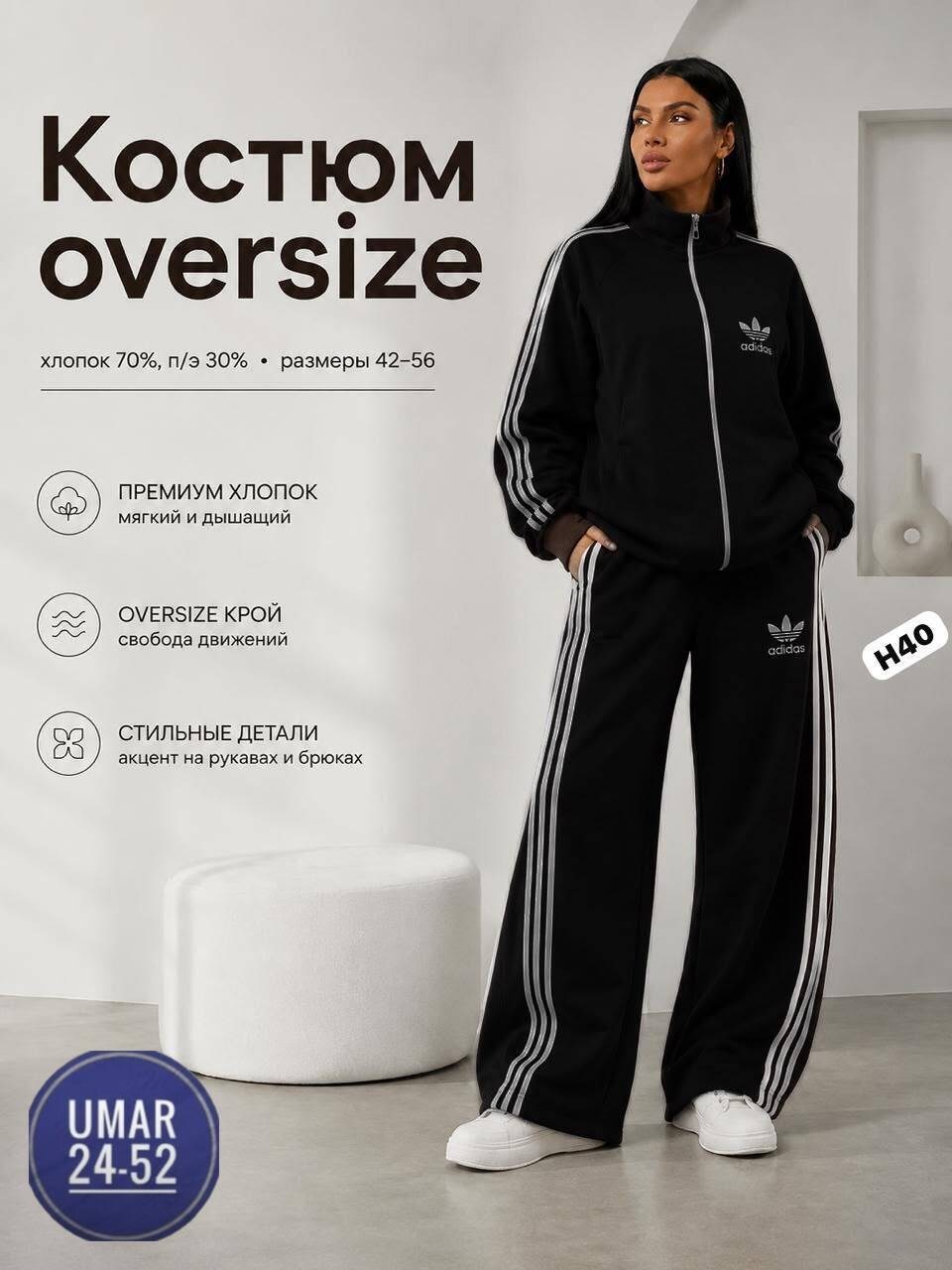 костюм адидас женский,женский спортивный костюм adidas,спортивные костюмы адидас,женский спортивный костюм адидас,спортивный костюм