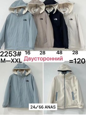 Верхняя одежда