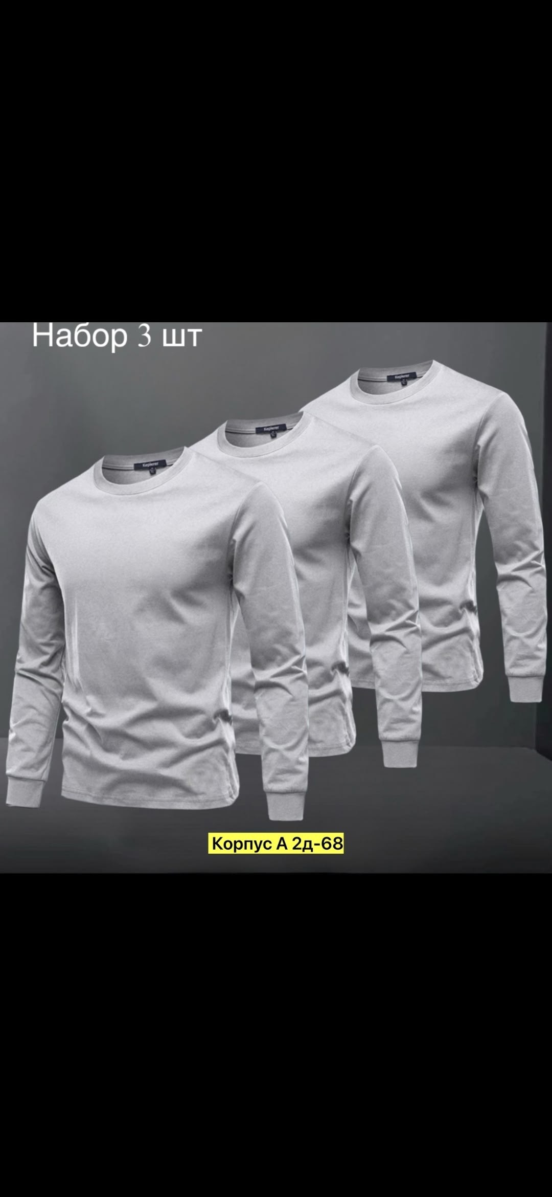 лонгслив мужской,мужской свитшот,кофта мужская,мужские свитшоты,футболки для мужчин