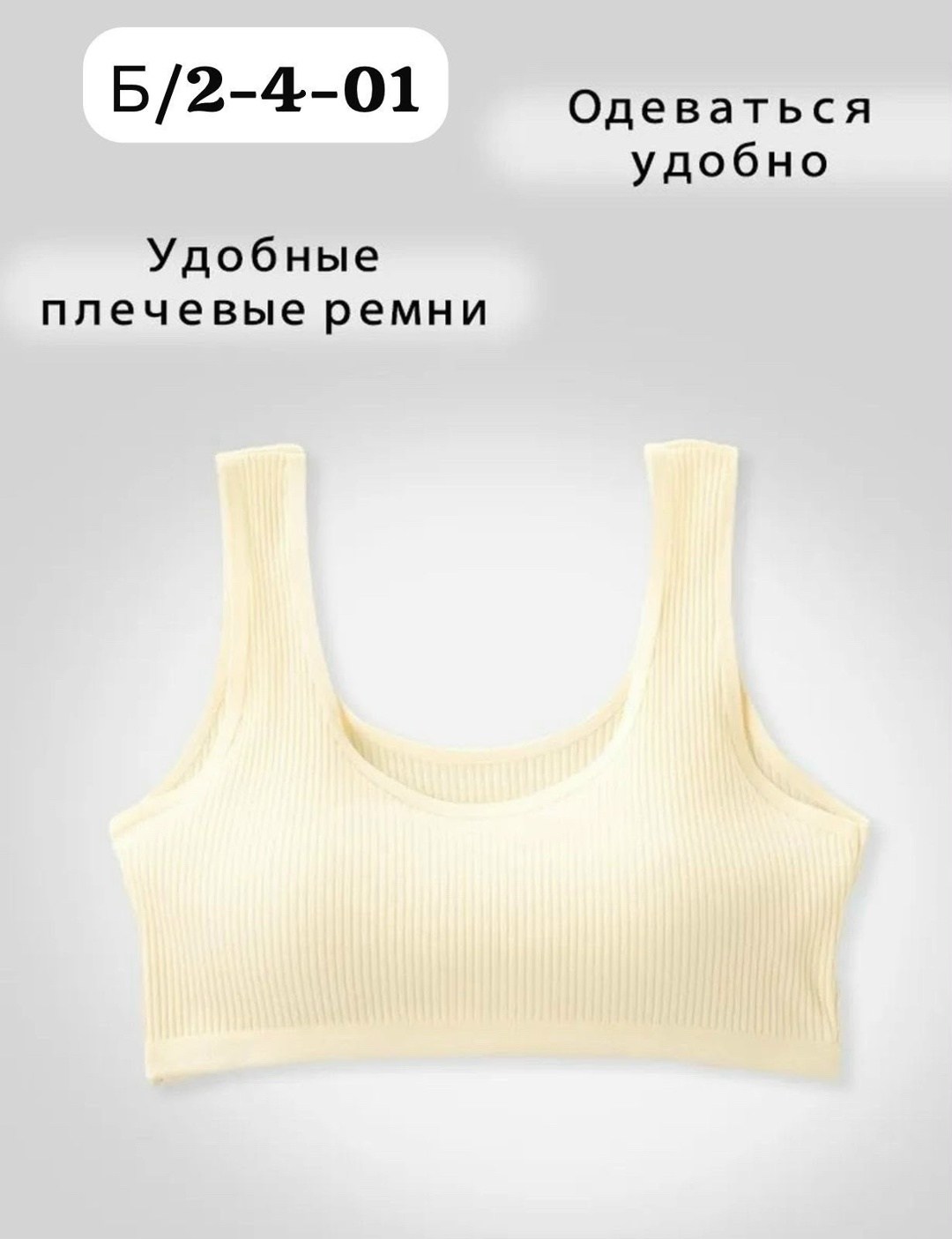 подростковое нижнее белье,топики для подростков,набор топиков,нижнее белье для детей,нижнее белье для девочек