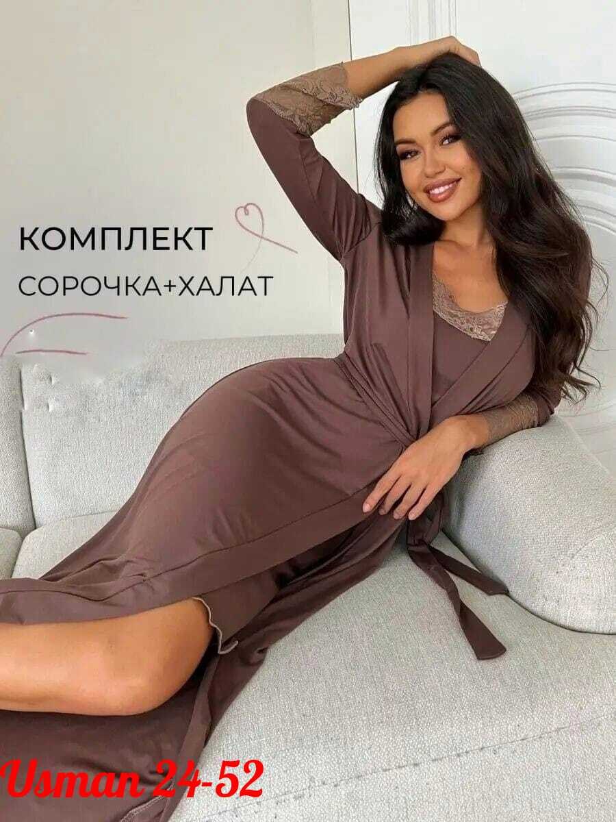 комплект сорочка халат,халат домашний с сорочкой комплект,комплект халат и ночная сорочка,комплект халат,халат женский