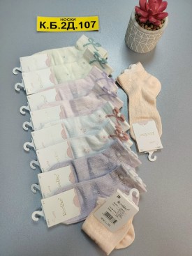 Носки