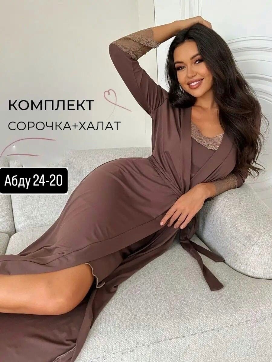 халат домашний с сорочкой комплект,пеньюар женский с халатом,комплект домашний женский,пеньюар женский,пеньюар с кружевом