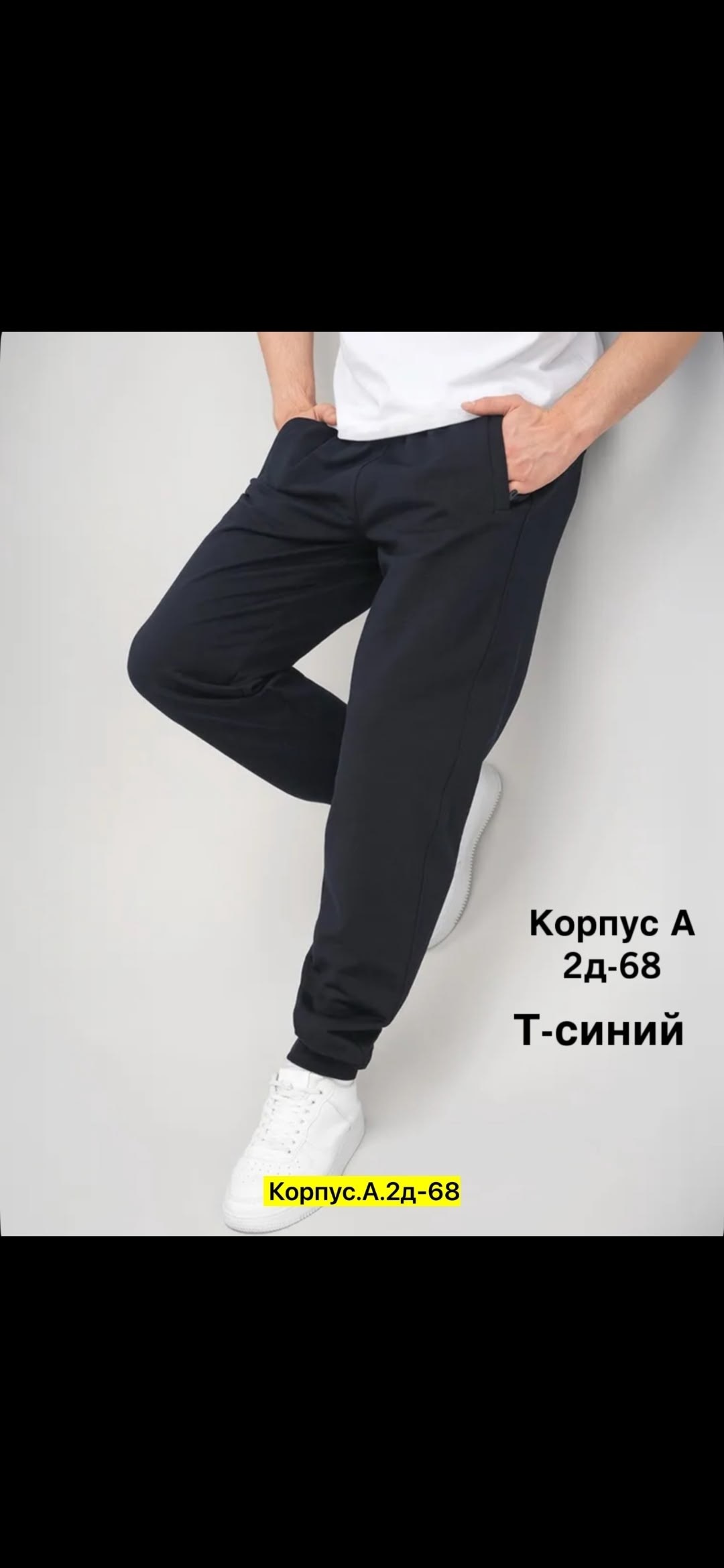 брюки спортивные,штаны спортивные,спортивные мужские брюки,спортивные джоггеры,брюки мужские