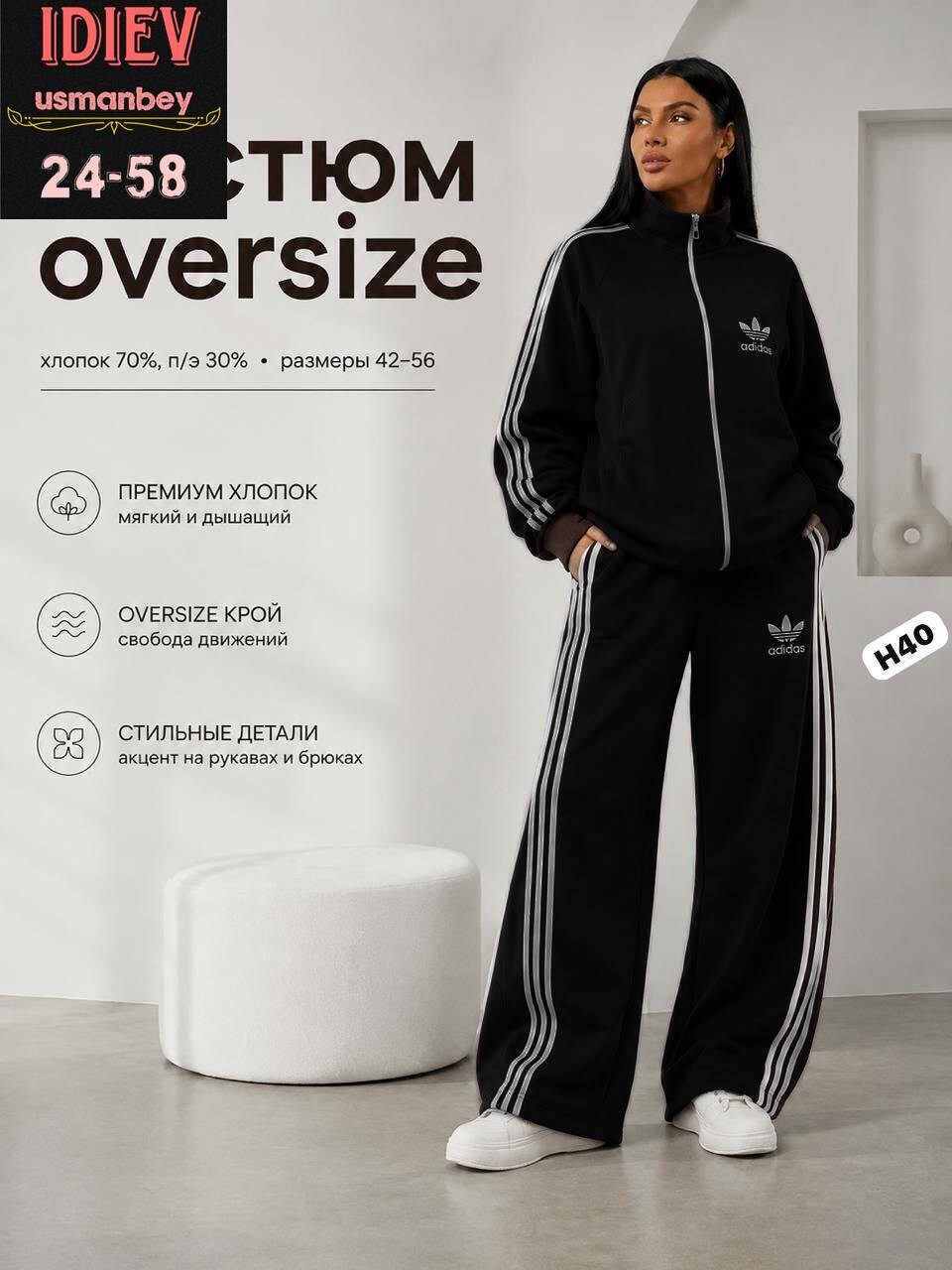 женский спортивный костюм adidas,комплект одежды adidas sportswear,костюм спортивный женский adidas арт. 11449186,новый костюм,костюм спортивный стильный