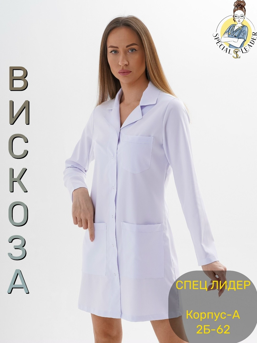 женский медицинский халат,медицинские халаты,мед халаты женские,халат медицинский женский м-05 ткань тиси,халат медицинский жен. м-05-0 ткань элит/стрейч