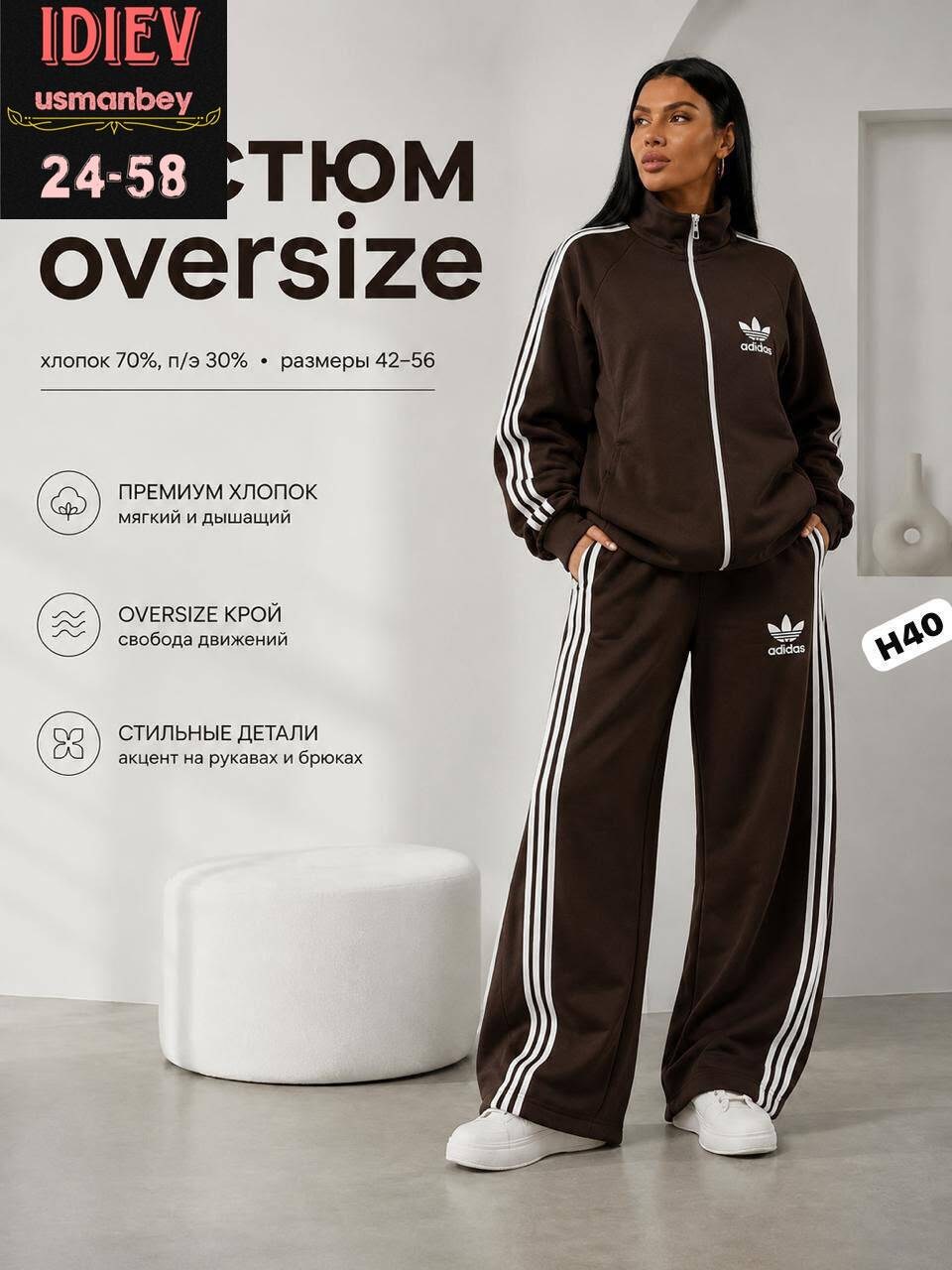 женский спортивный костюм adidas,комплект одежды adidas sportswear,костюм спортивный женский adidas арт. 11449186,новый костюм,костюм спортивный стильный