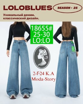Джинсы