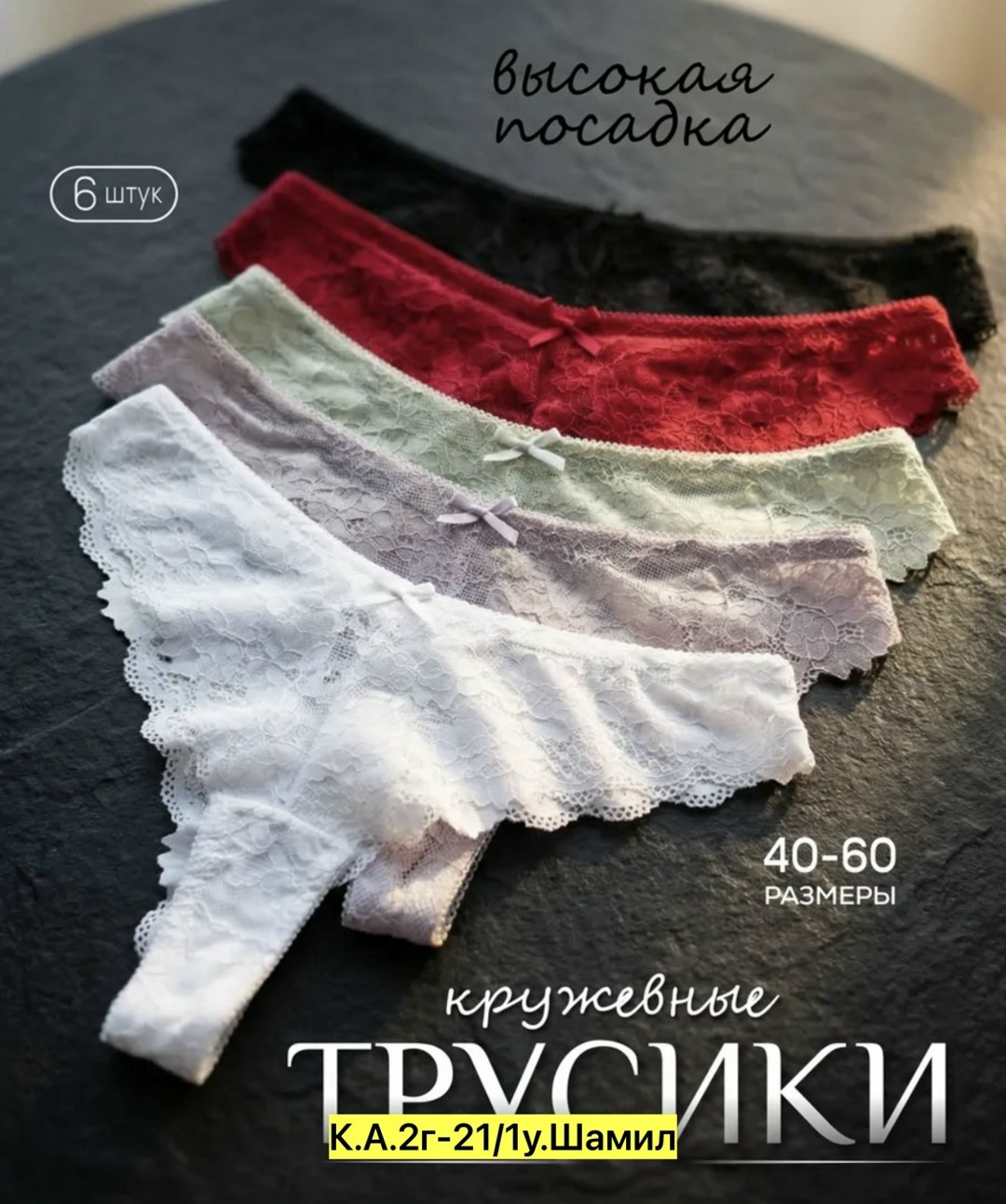 комплект трусов женские,трусы стринги кружевные,стринги кружевные набор,трусы стринги с кружевом,комплект трусов стринг