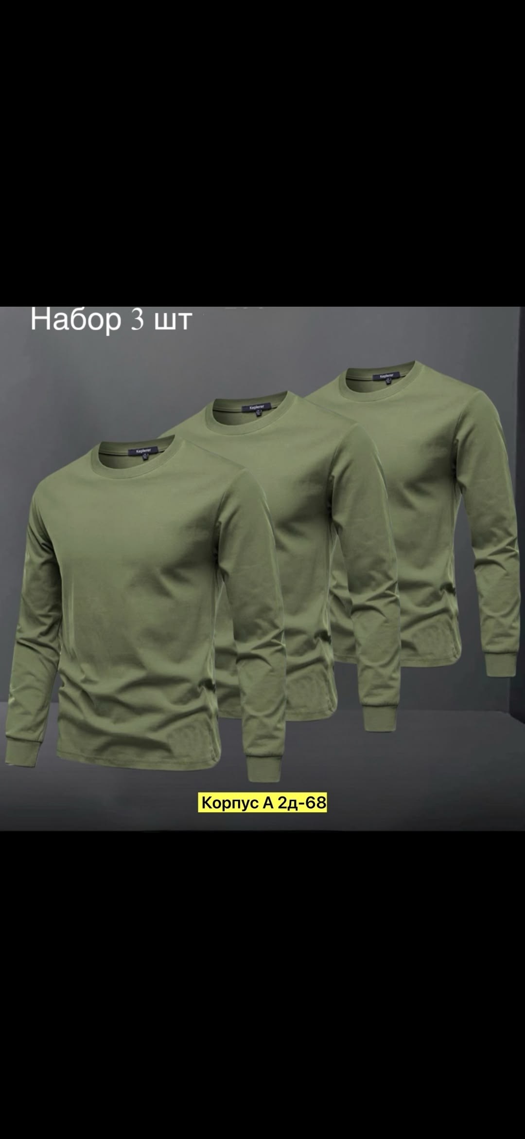 лонгслив мужской,мужской свитшот,кофта мужская,мужские свитшоты,футболки для мужчин
