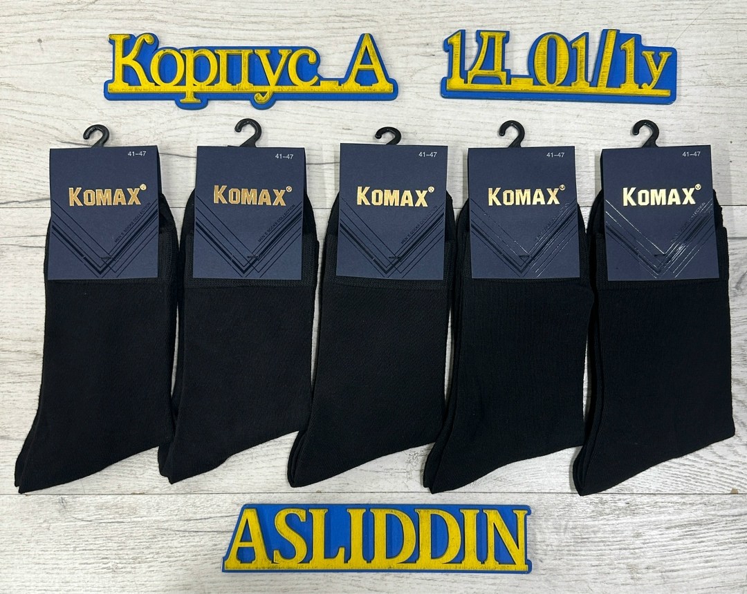 носки komax мужские,носки мужское,носки мужские уют,носки мужские классические,мужские носки комплект