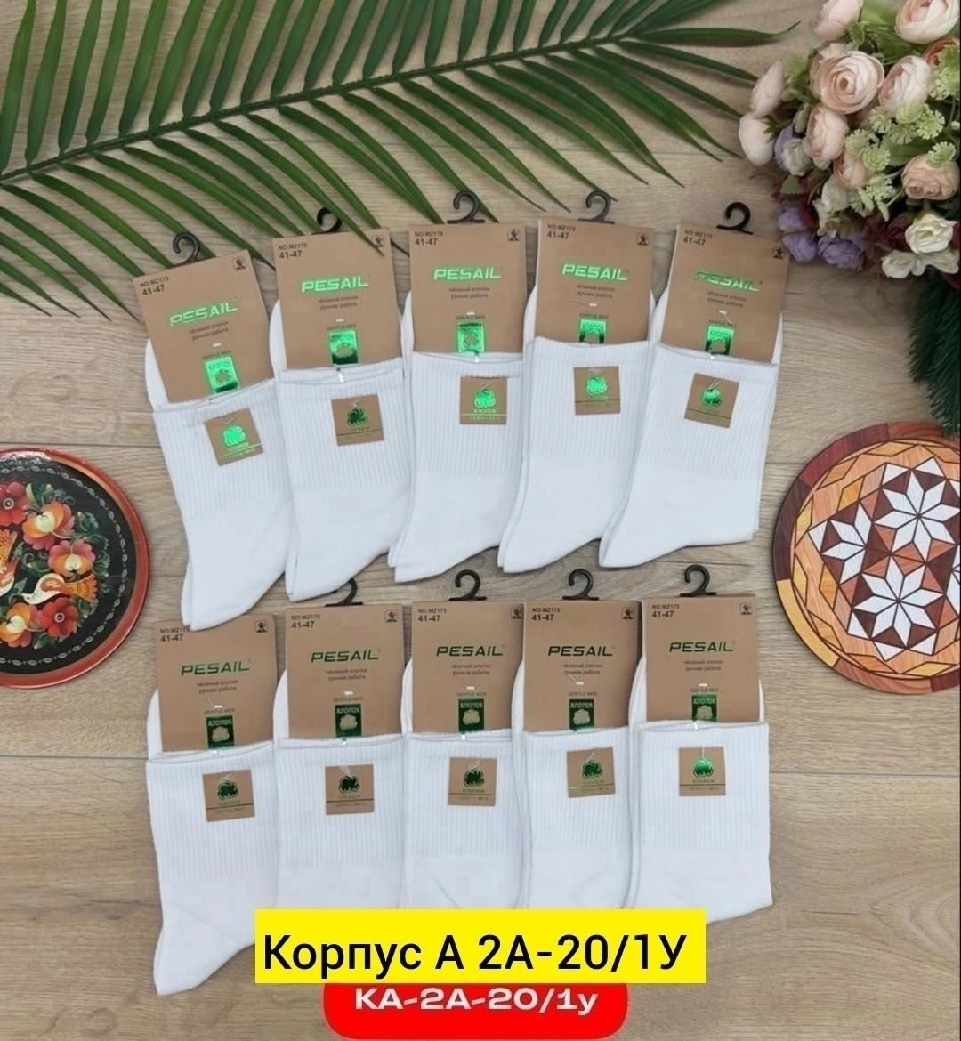 носки мужские,носки мужские 10 пар,носки мужские pesail,комплект носки мужские,носки мужские хлопковые