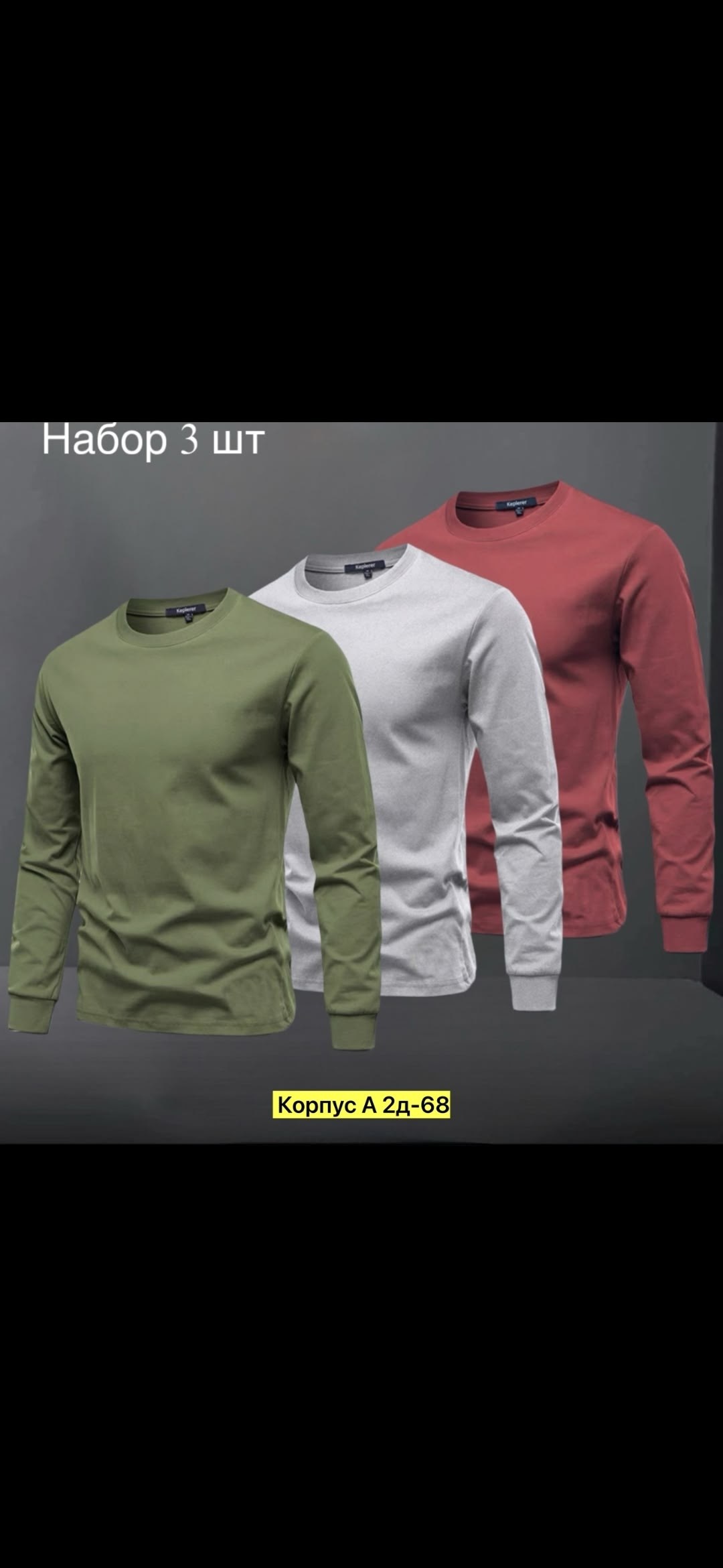 лонгслив мужской,мужской свитшот,кофта мужская,мужские свитшоты,футболки для мужчин
