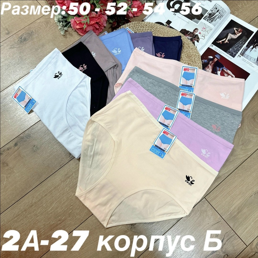 трусы женские 5 шт,трусы женски,трусики женские,трусы для женщин,комплект трусов