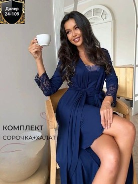 Костюм