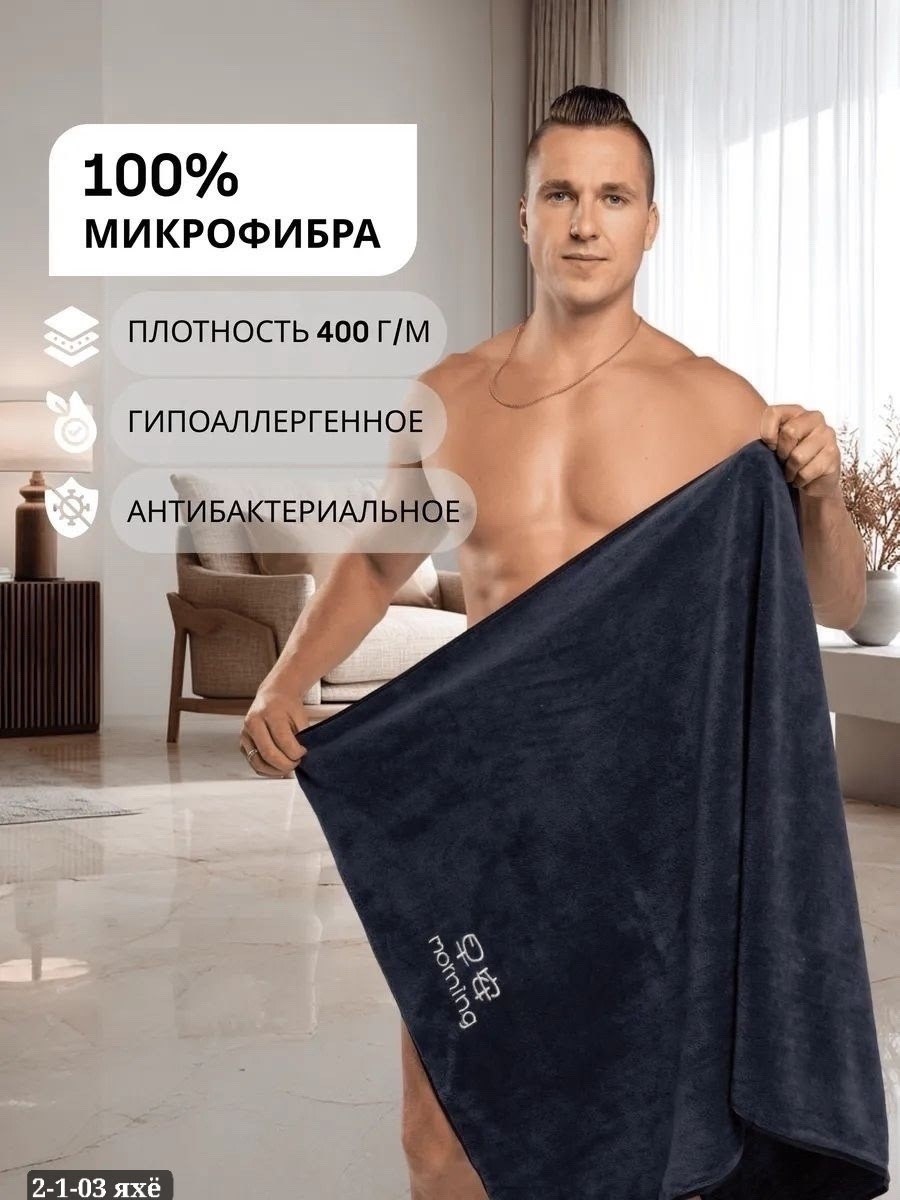 килт мужской банный для бани и сауны полотенце daler tex,полотенца банная,полотенце банное размеры,мужской килт для бани,подарочный мужской набор килт + полотенце для бани и сауны