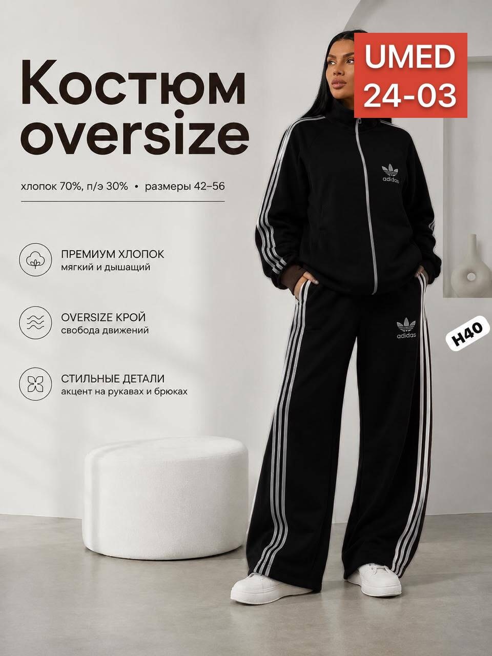 женский спортивный костюм adidas,костюм спортивный женский adidas арт. 11449186,adidas костюм спортивный,спортивные костюмы адидас,костюм адидас женский