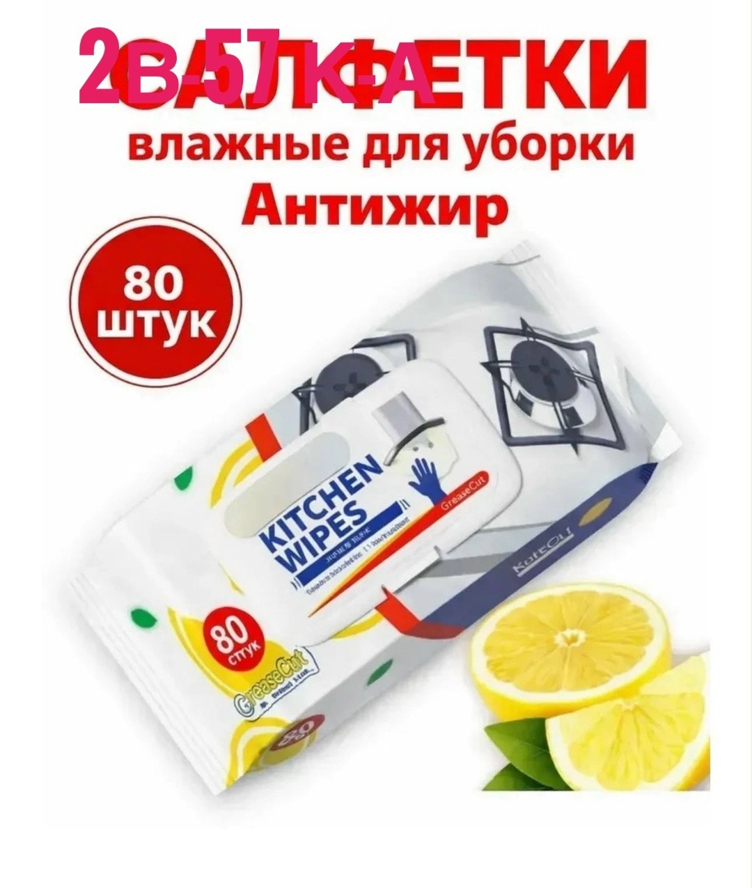 влажные салфетки,упаковка салфеток,салфетки для очистки,чистящая салфетка,салфетка