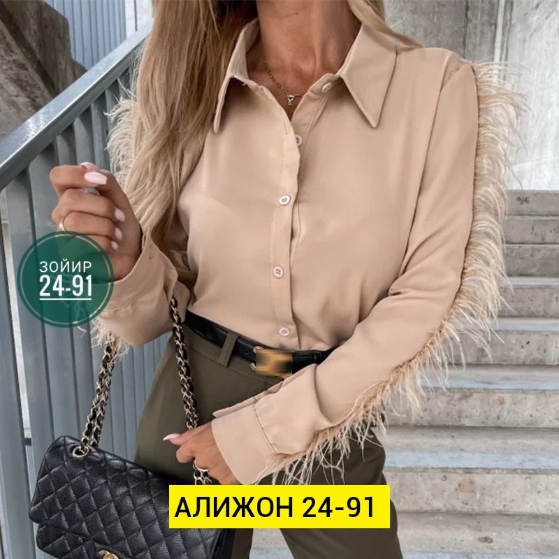 блузка с перьями женская,блузка с перьями,женская блузка с отложным воротником и перьями,блуза с перьями,элегантная блузка