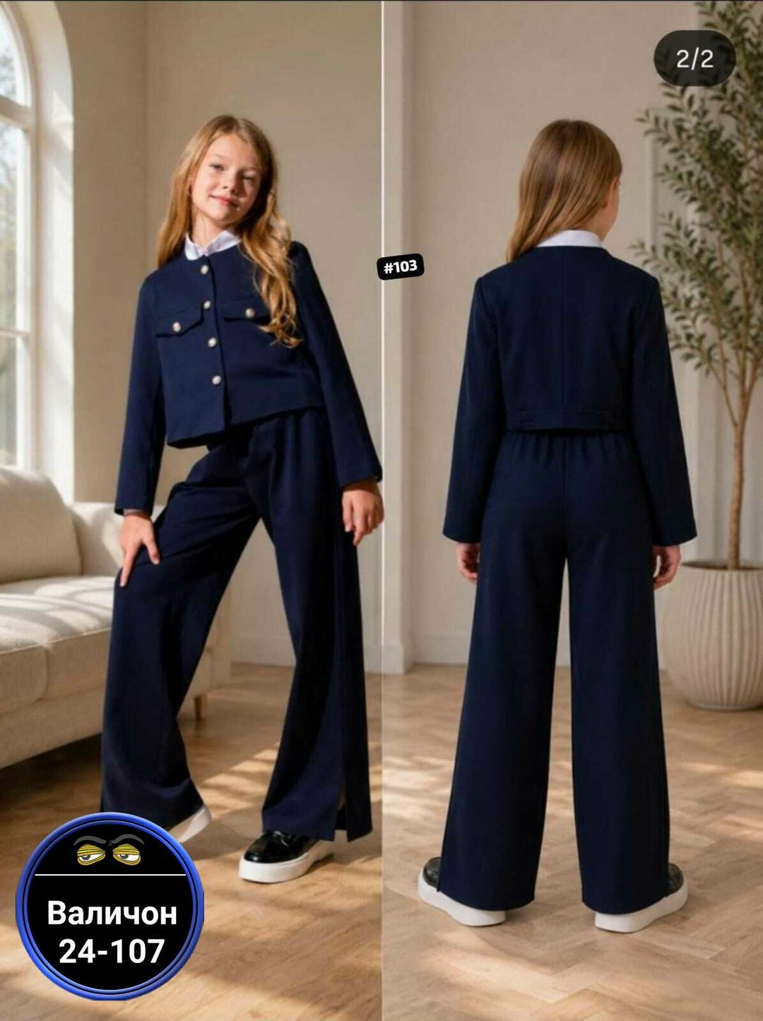 школьный брючный костюм для девочки темно-синий,школьный брючный костюм,костюм для девочки брючный школьная форма,костюм двойка школьный,костюм для школы